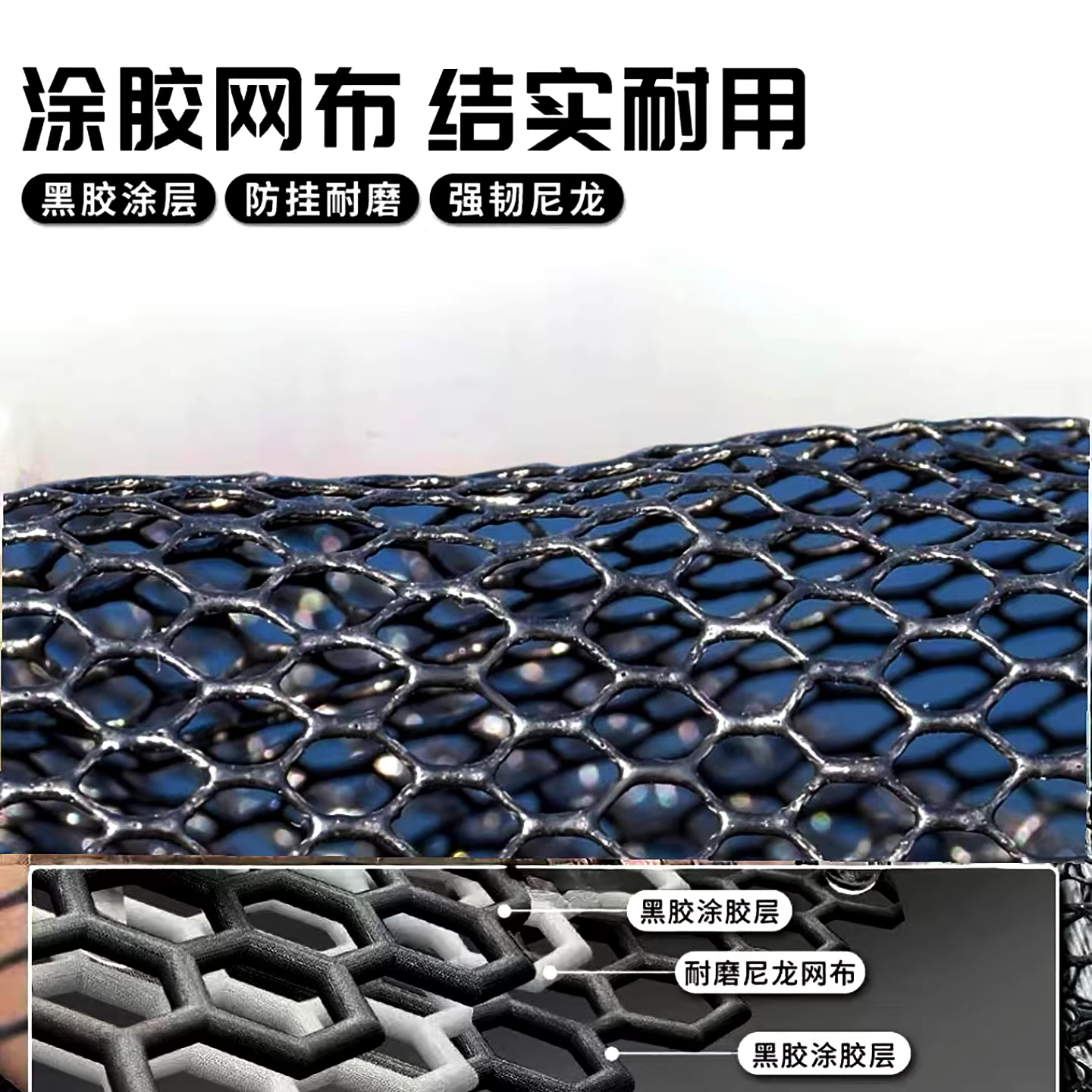 野钓专用涂胶加厚速干防挂网兜活鱼袋 图5
