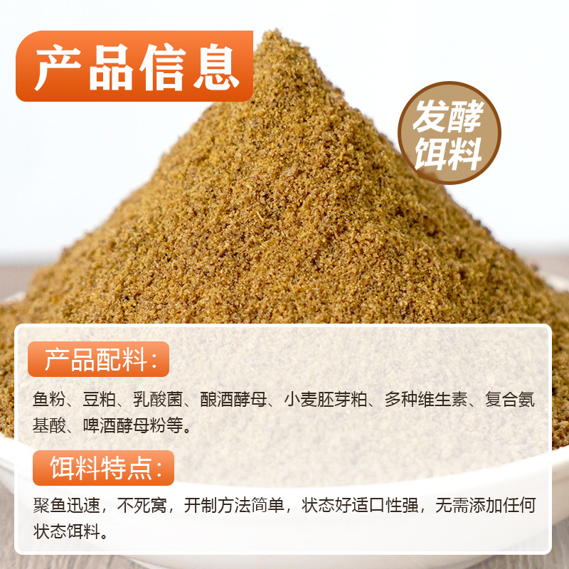 鲤鱼饵料酵香酵鲤不加药小黄面面鲫鱼散炮黑坑野钓钓鱼饵料鱼饵 图6