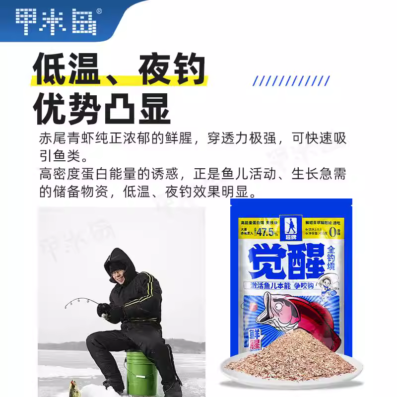 觉醒饵料官方旗舰店超牌钓具全钓境一包搞定春夏野钓通杀王超饵料 图4