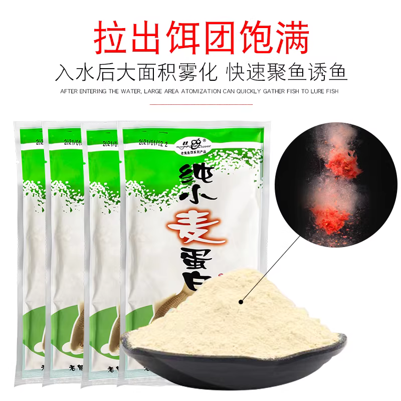 拉个球老鬼竞技版特制5#拉丝粉拉大饵球野钓竞技专用小麦蛋白瓶装 图4