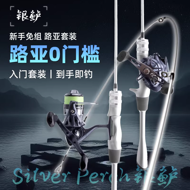 钓迷澳卡银鲈微物马口竿UL调新手入门路亚竿套装直柄枪柄鱼竿全套