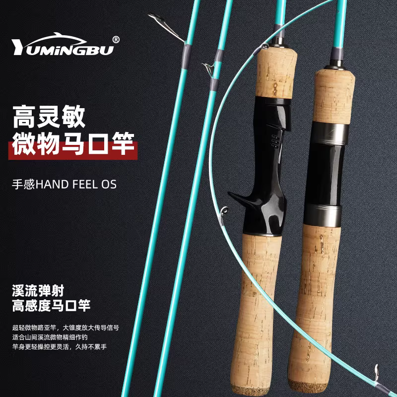 渔名捕赤溪一代UL超软路亚竿 实芯竿稍碳素溪流弹射钓竿