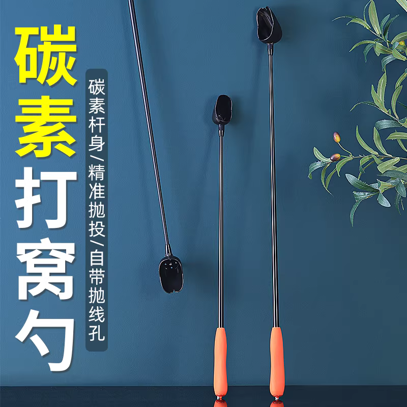 浮水钓鱼打窝勺超轻超硬定点碳素杆抛饵勺专用竿投饵器远投撒饵器 图4