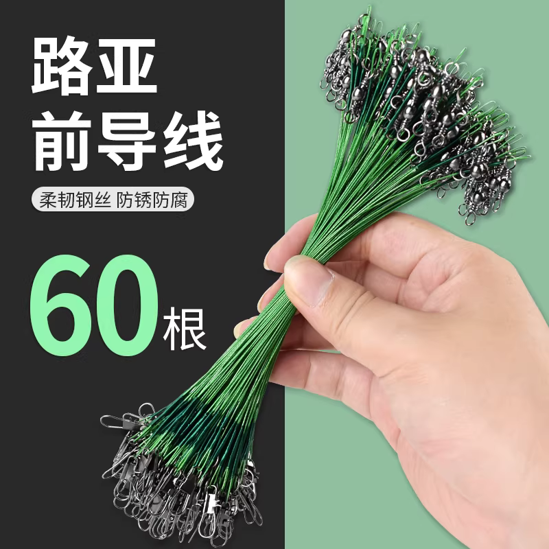 前导线路亚专用防缠咬钢丝强拉力碳线成品连接器别针微物渔具装备