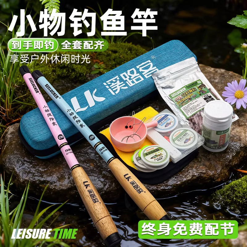 儿童鱼竿套装短节溪流竿小物竿小物钓手竿迷你鱼竿可携式初学钓鱼竿