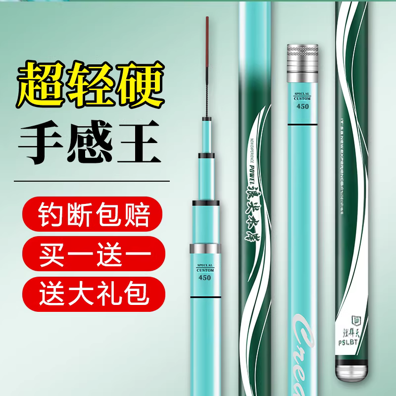 新款手杆钓鱼竿手竿浪尖台钓竿鱼竿超轻超硬37调黑坑鲢鳙大物杆
