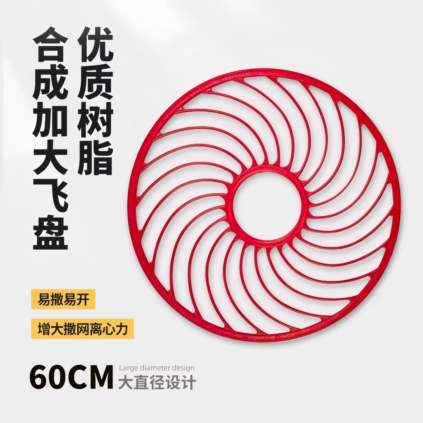撒网手抛网大飞盘圆盘式软丝线鱼网加重链条手撒网旋网撒渔捕鱼网 图5