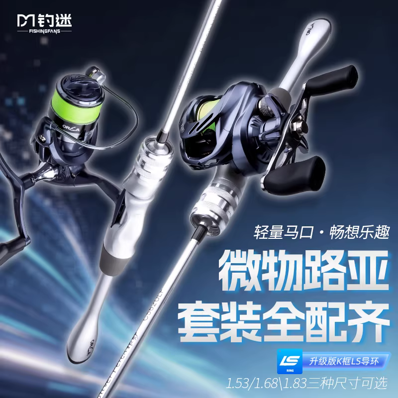 澳卡银鲈马口路亚竿UL快调枪直柄套装秋季钓鱼装备新手小白路亚竿