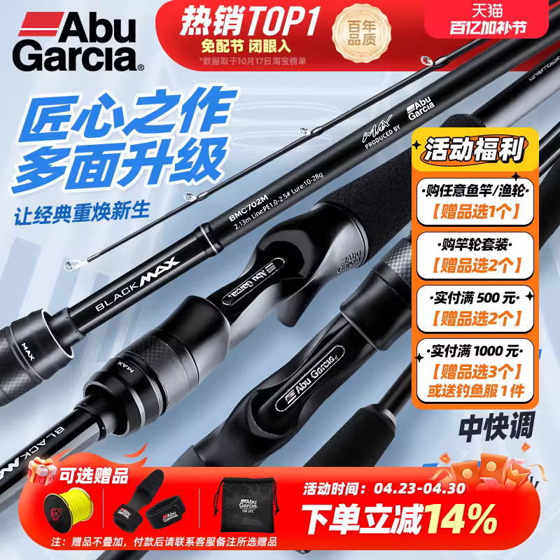 阿布远投鱼竿路亚竿正品微物雷强竿直柄海钓路滑竿马口竿ul路亚杆