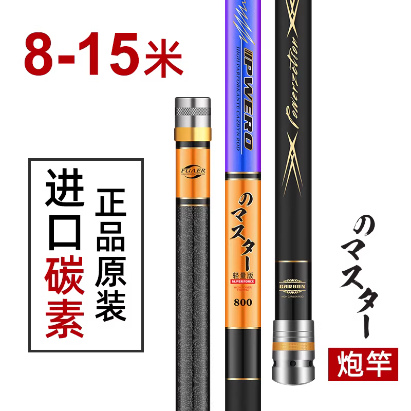 传统钓长杆9钓鱼竿10米13手竿8超轻12超硬15炮杆鱼竿品牌进
