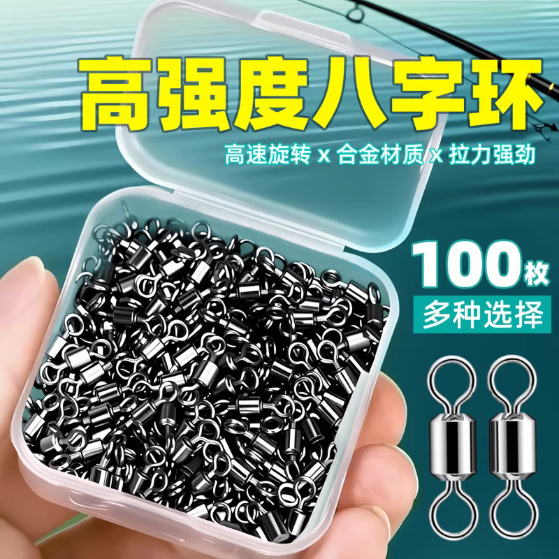 竞技不锈钢八字环8字环连接器别针美式钓鱼正品快高转速路亚大物 图1