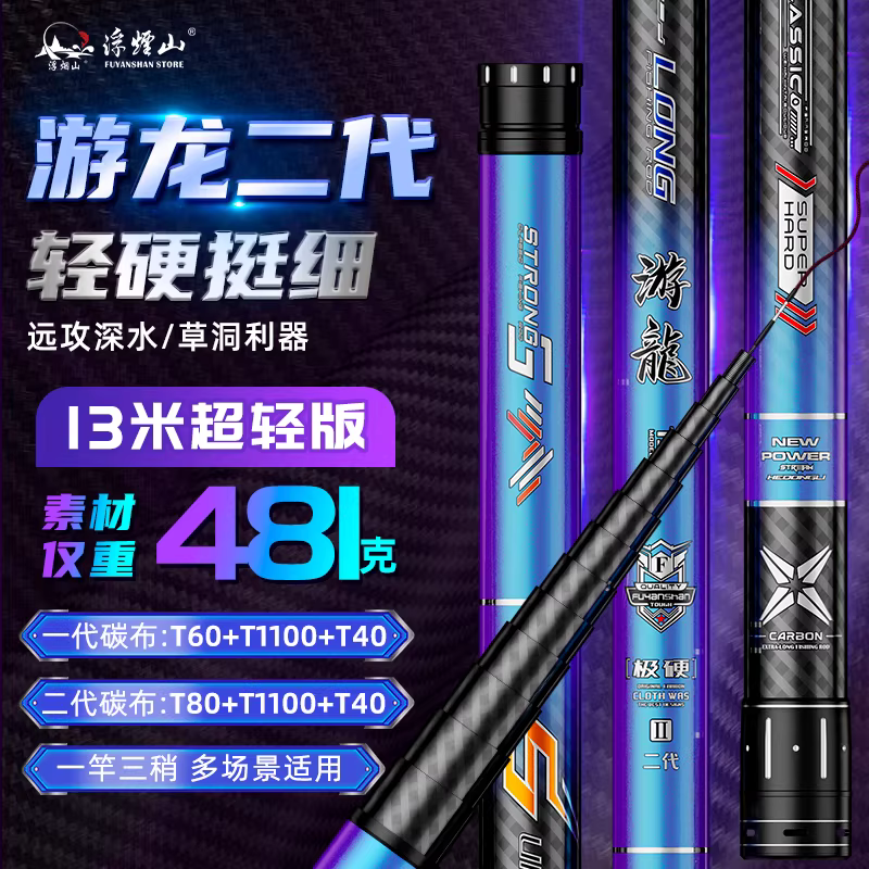 浮烟山游龙鱼竿手竿19调品牌炮竿11超硬12m打窝竿13米传统钓