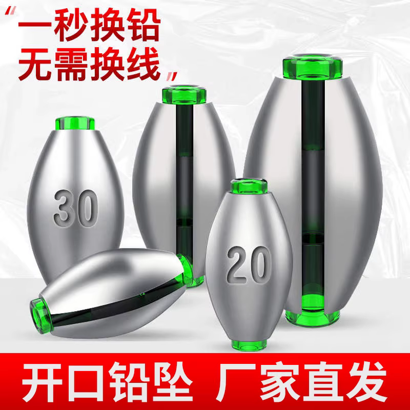橄榄日式开口铅坠筏钓跑铅通心坠路亚空心坠套装逗钓远投钓鱼配件