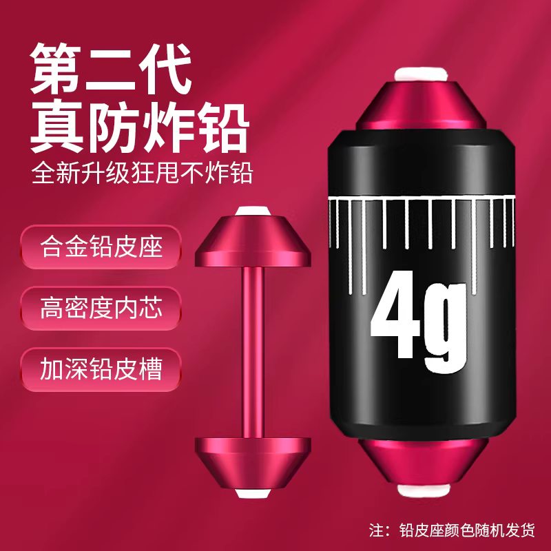 新款防炸铅双芯刻度铅加厚成品快速铅大物铅皮座钓鱼专用克度铅坠 图2
