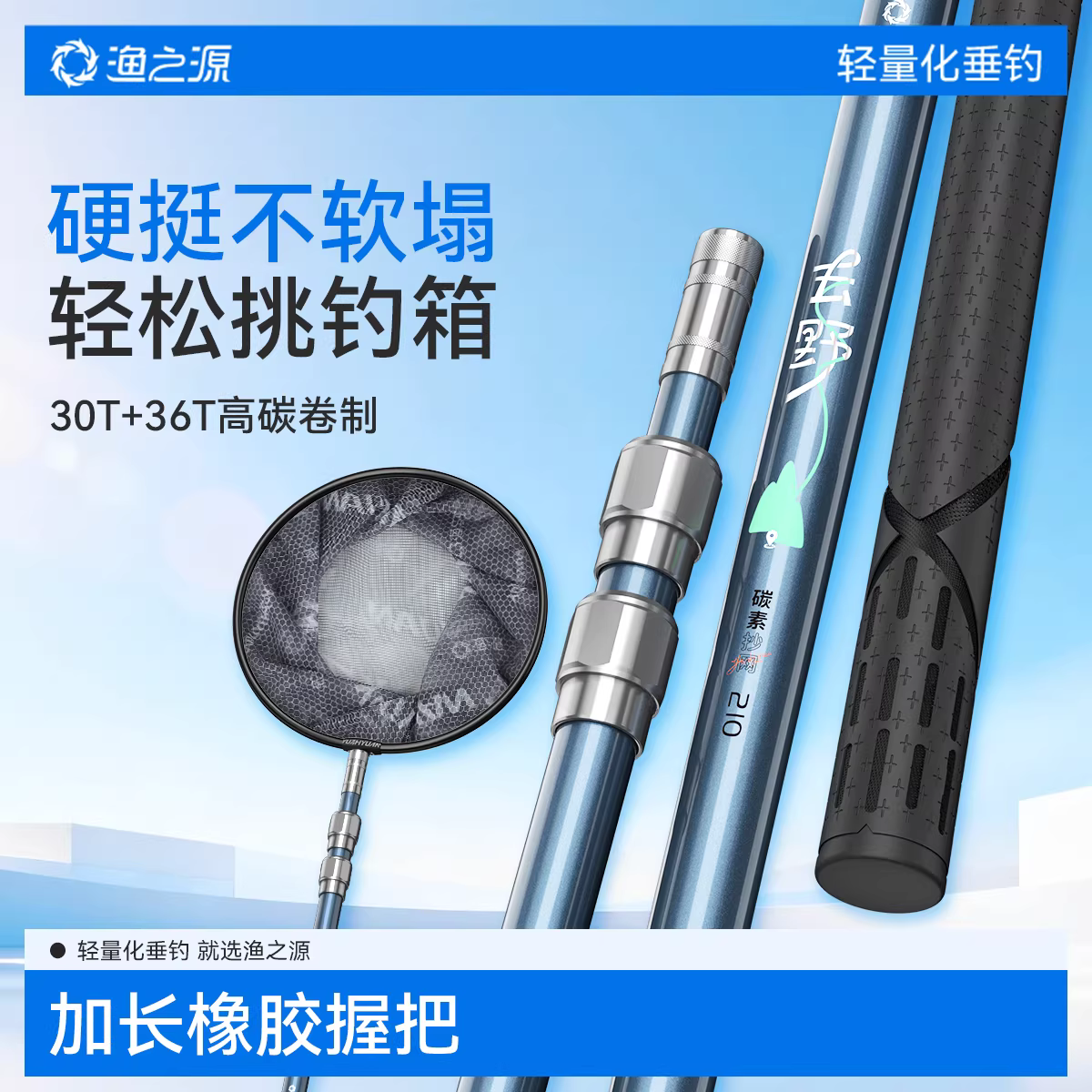 渔之源捞网全套捞鱼网兜抄鱼网大物捞网碳素杆超轻超硬捞网伸缩杆